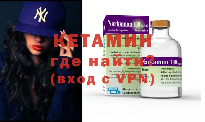 КЕТАМИН VHQ  MEGA рабочий сайт  Гаджиево 